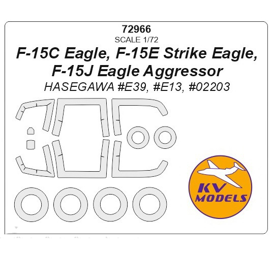 

Набор KV Models 1/72 окрасочных масок для F-15C Eagle, F-15E Strike Eagle, F-15J Eag