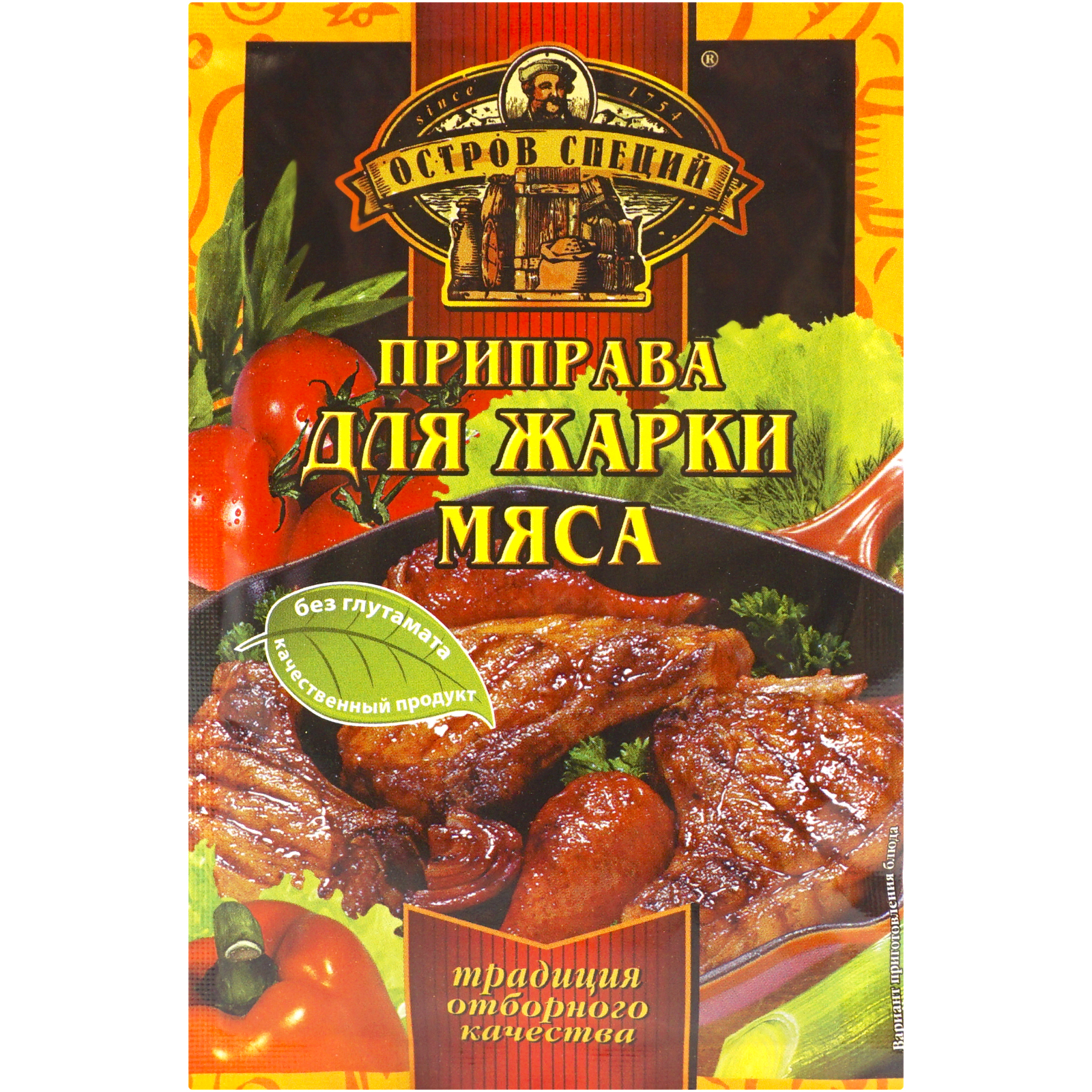 Приправа для мяса