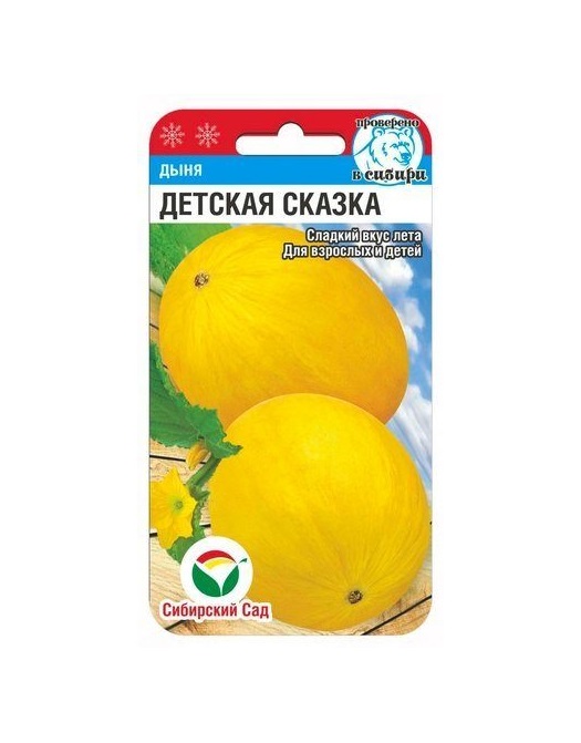 

Дыня Детская сказка 7шт Сибирский сад