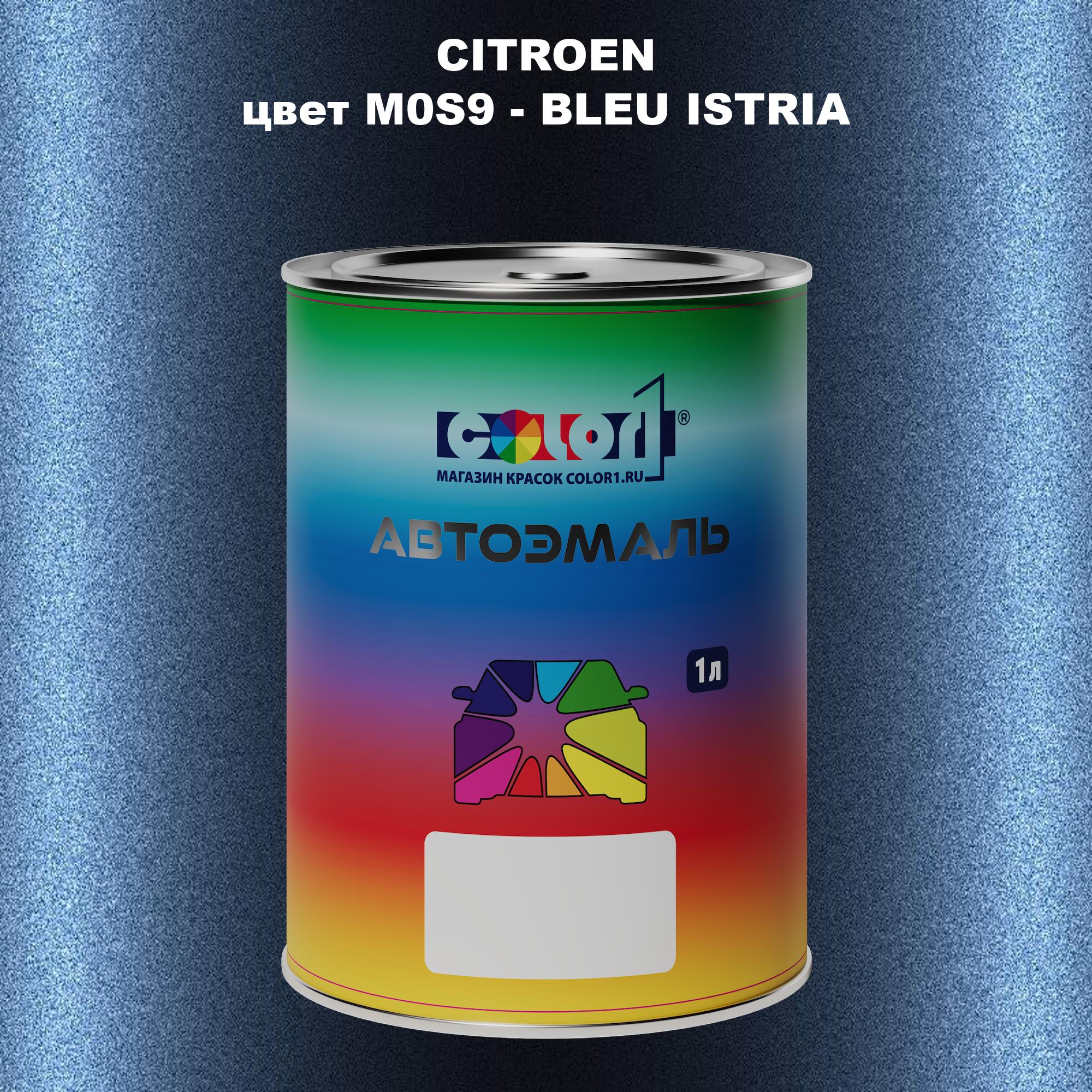 

Автомобильная краска COLOR1 для CITROEN, цвет M0S9 - BLEU ISTRIA, Прозрачный