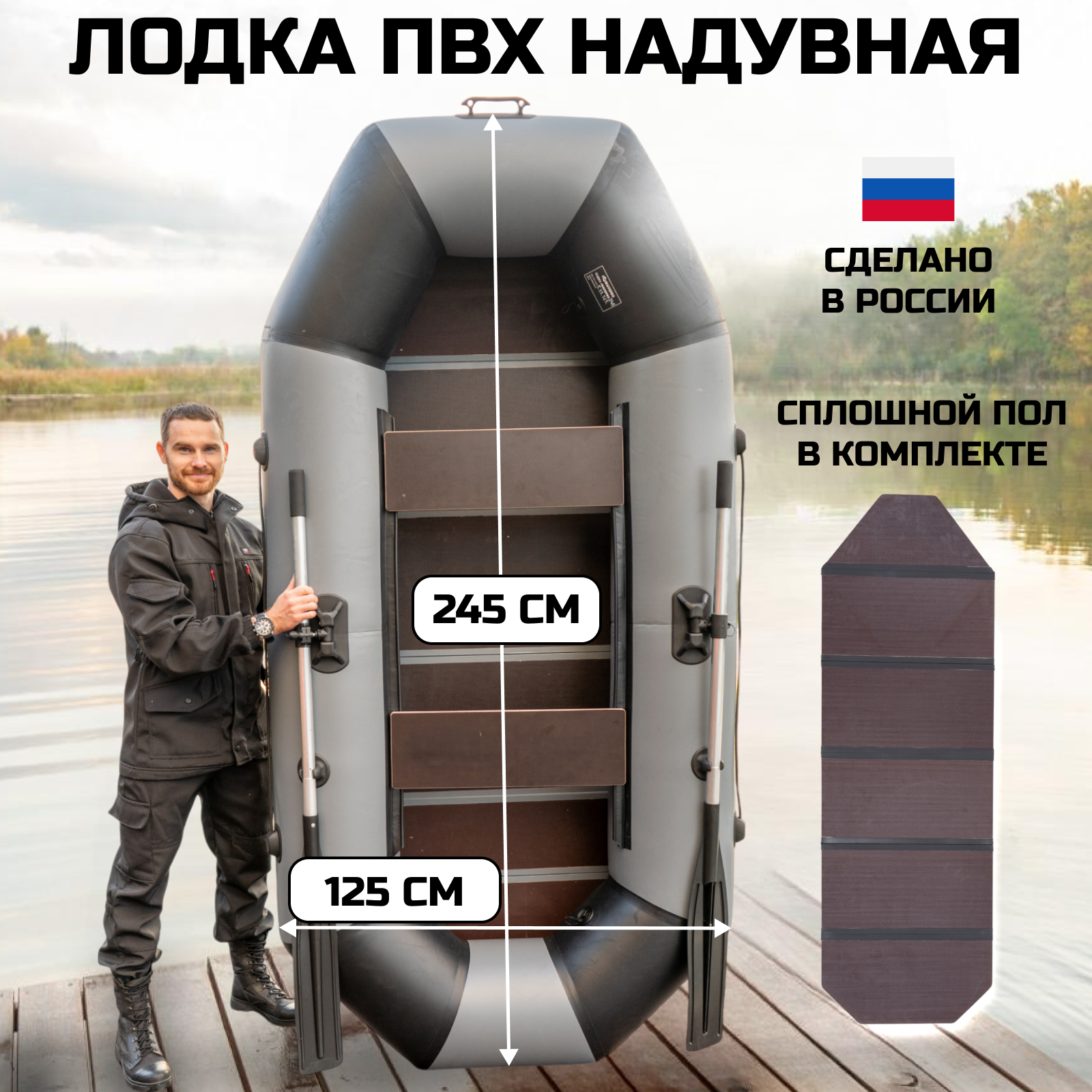 Гребная лодка WavePro S-245 серо-черная сплошной пол 2 отделения