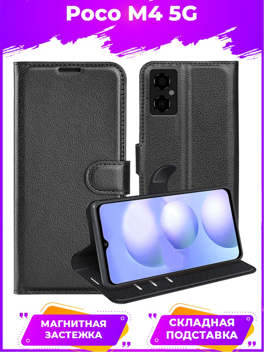 

Brodef Wallet Чехол книжка кошелек для Poco M4 5G черный