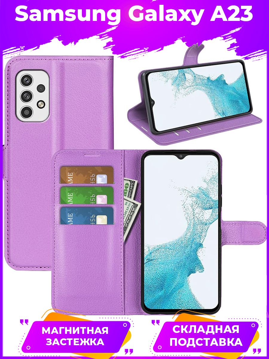 

Brodef Wallet Чехол книжка кошелек для Samsung Galaxy A23 фиолетовый