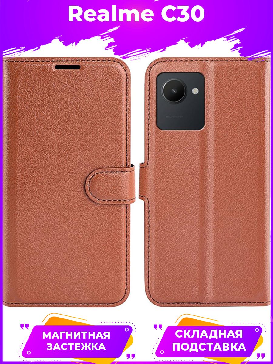 

Brodef Wallet Чехол книжка кошелек для Realme C30 коричневый