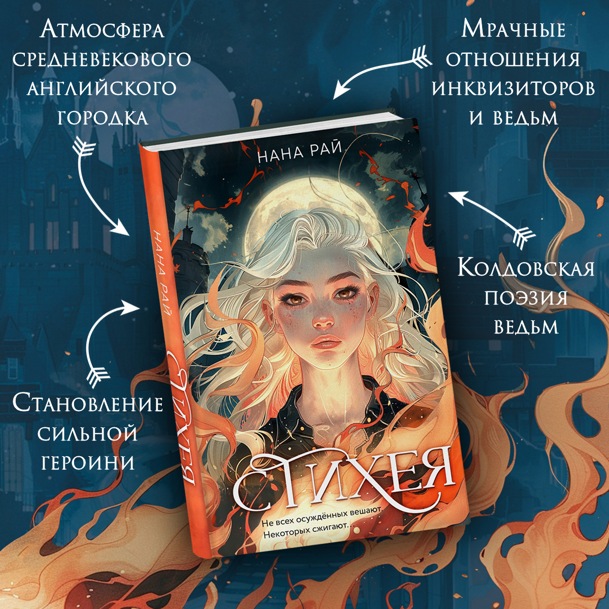 

Стихея