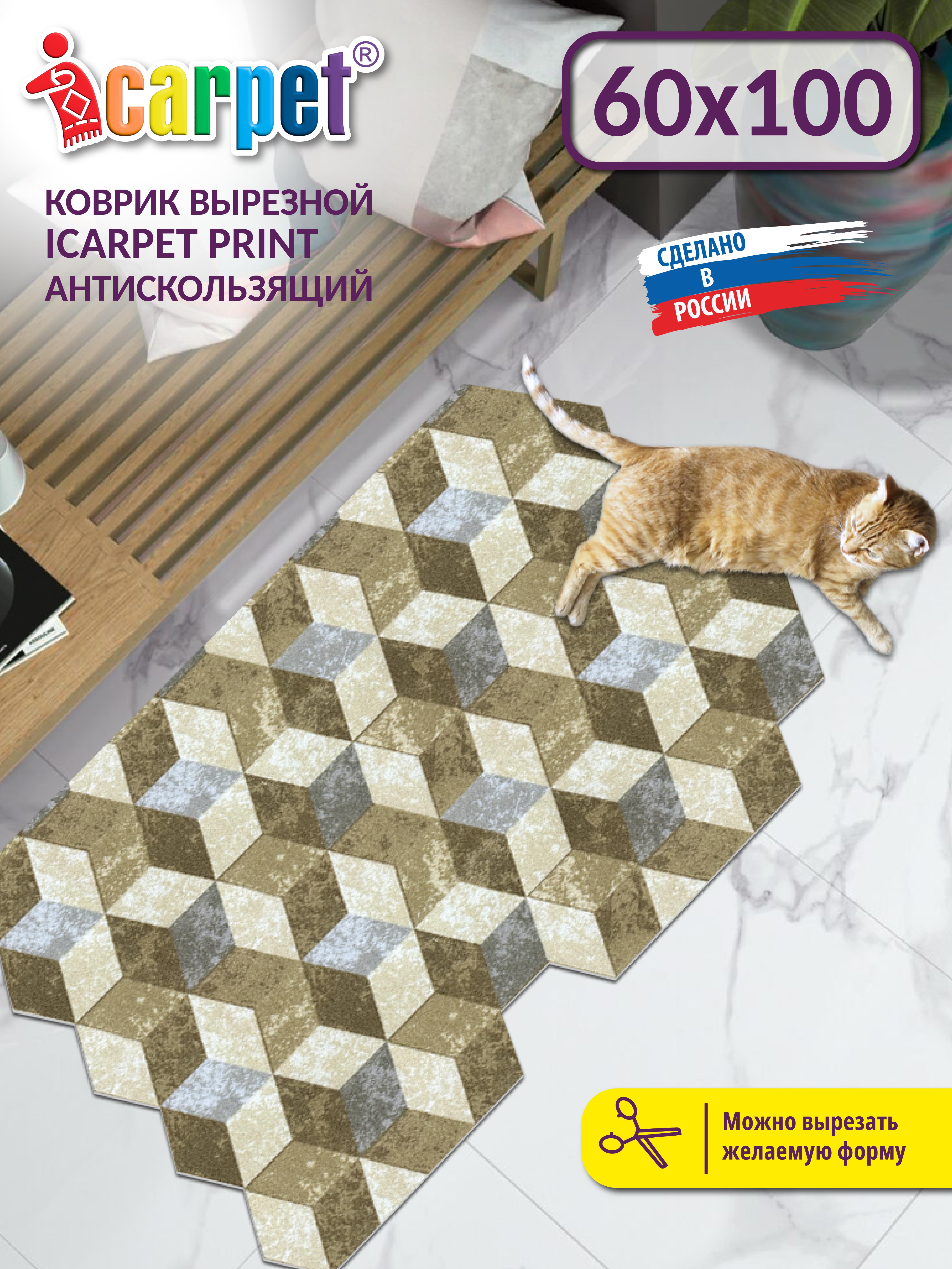 Коврик комнатный вырезной ICARPET PRINT 60х100 см, 848577