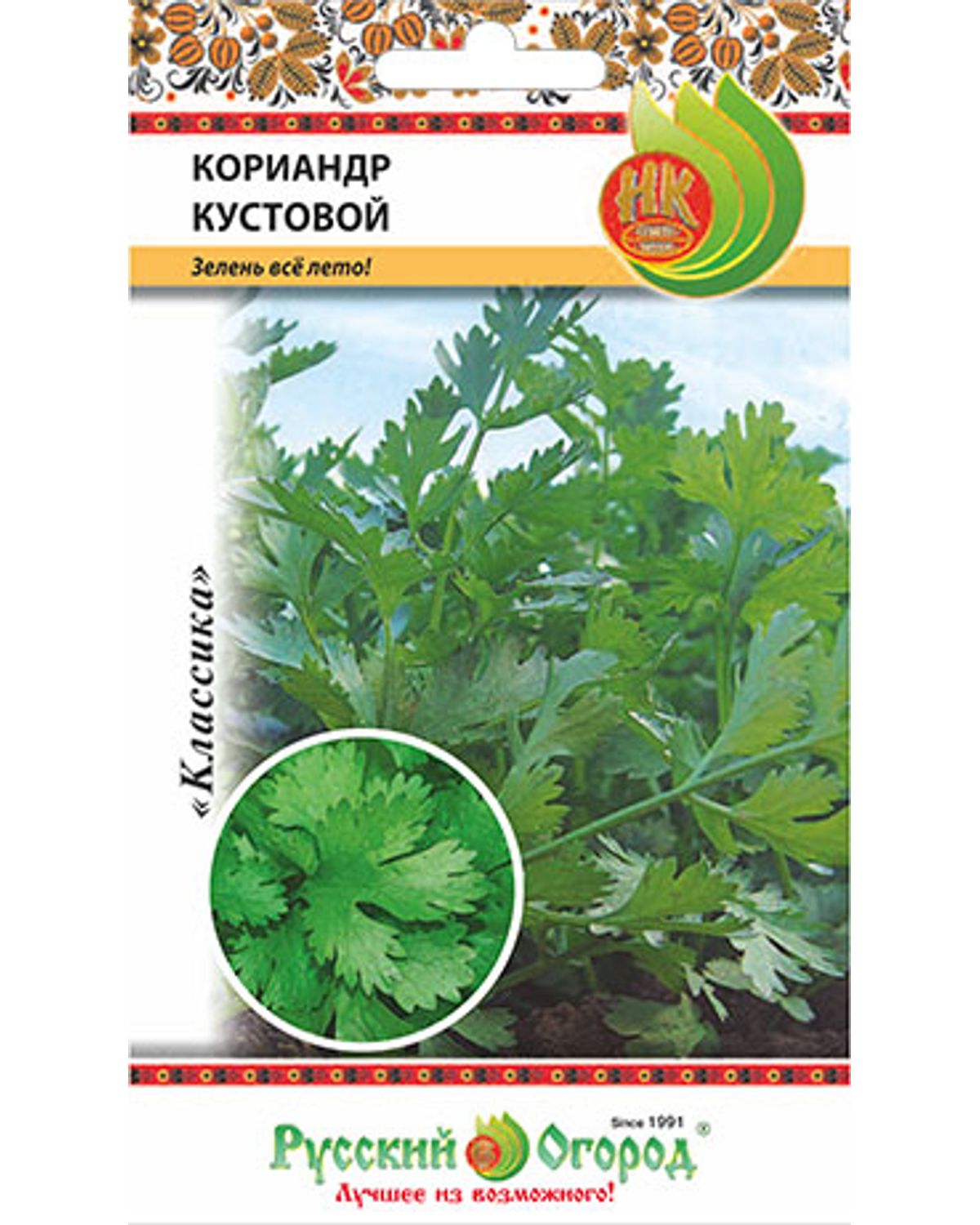 

Кориандр Кустовой 3г