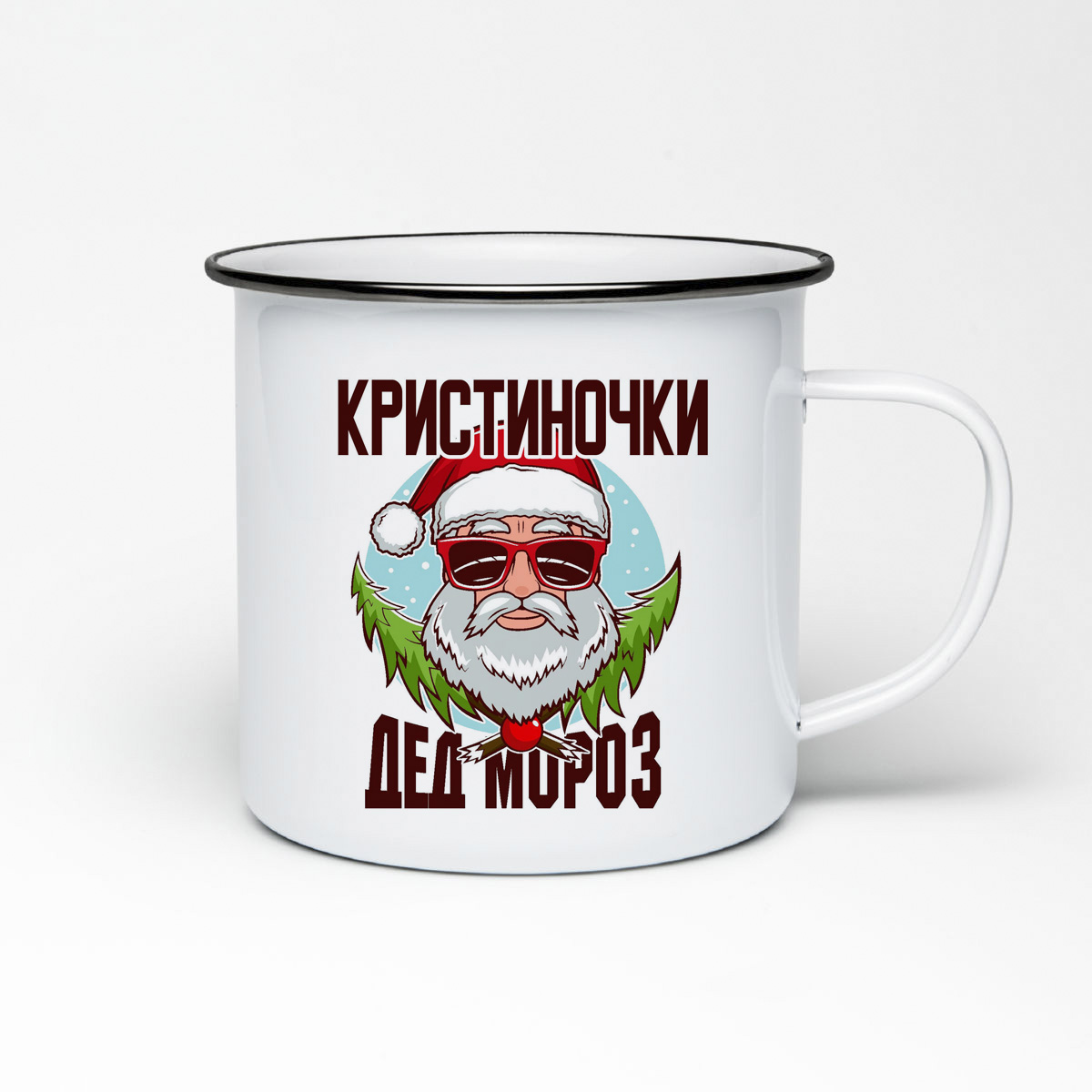 

Кружка металлическая CoolPodarok Кристиночки Дед Мороз в очках