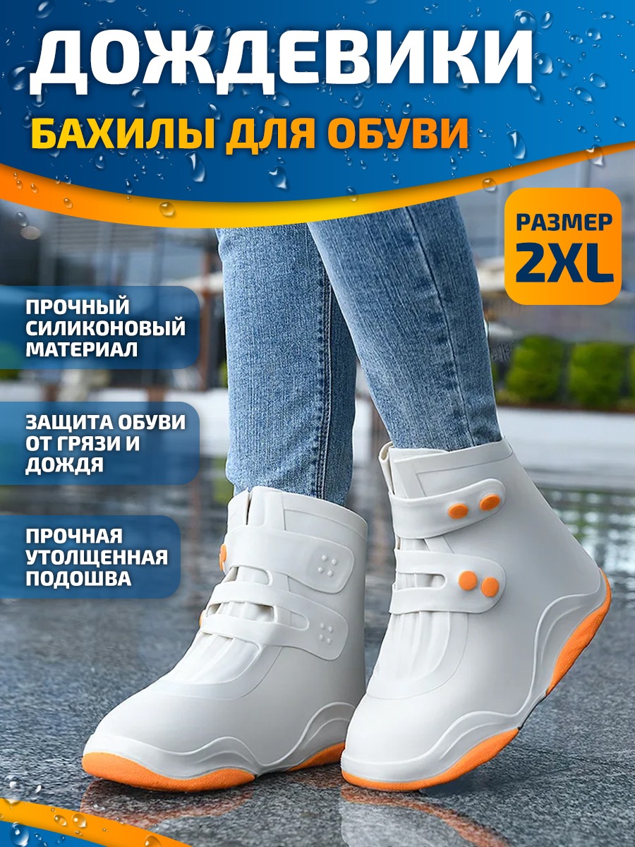

Бахилы унисекс Budget Н-108/3 белые 43-44 RU, Белый, Н-108/3