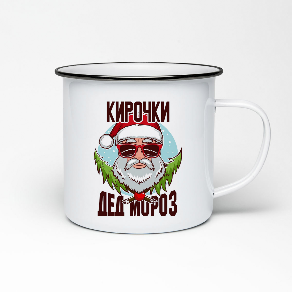 

Кружка металлическая CoolPodarok Кирочки Дед Мороз в очках