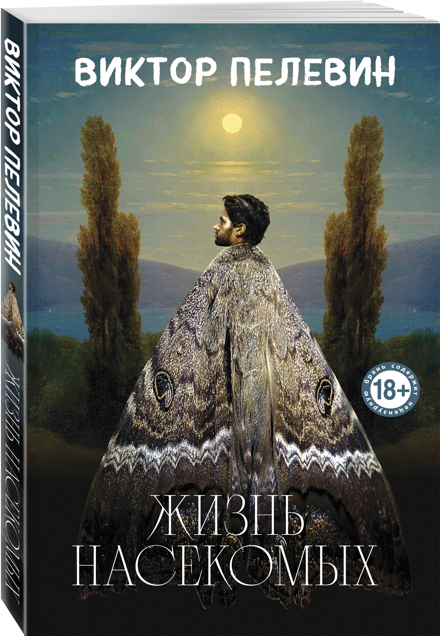 

Жизнь насекомых