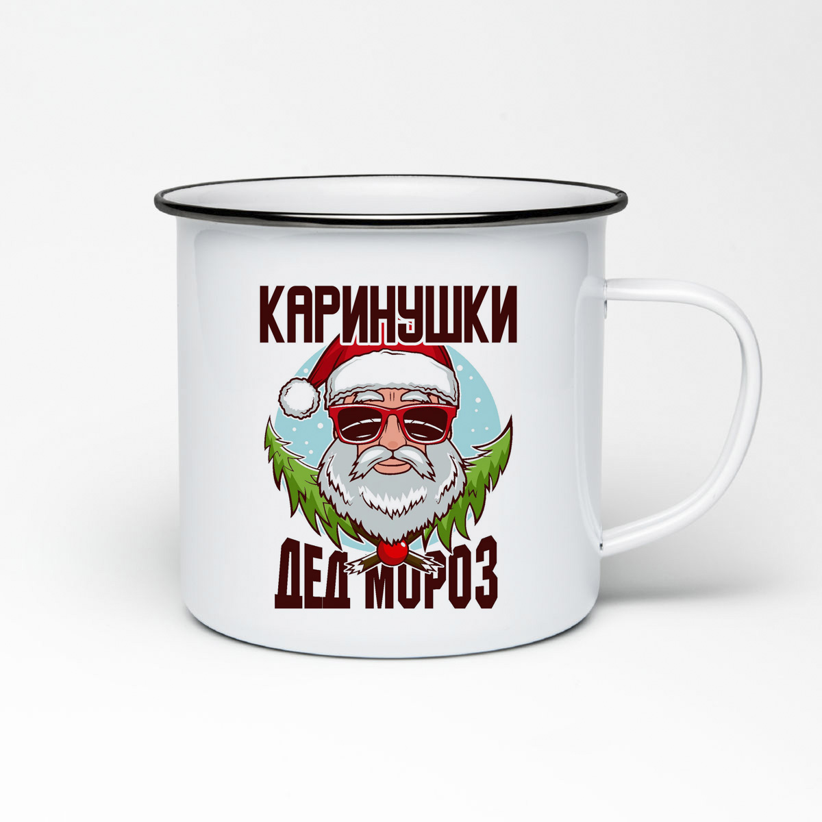 

Кружка металлическая CoolPodarok Каринушки Дед Мороз в очках