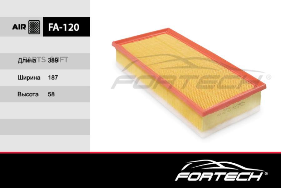 Фильтр воздушный двигателя FORTECH FA120