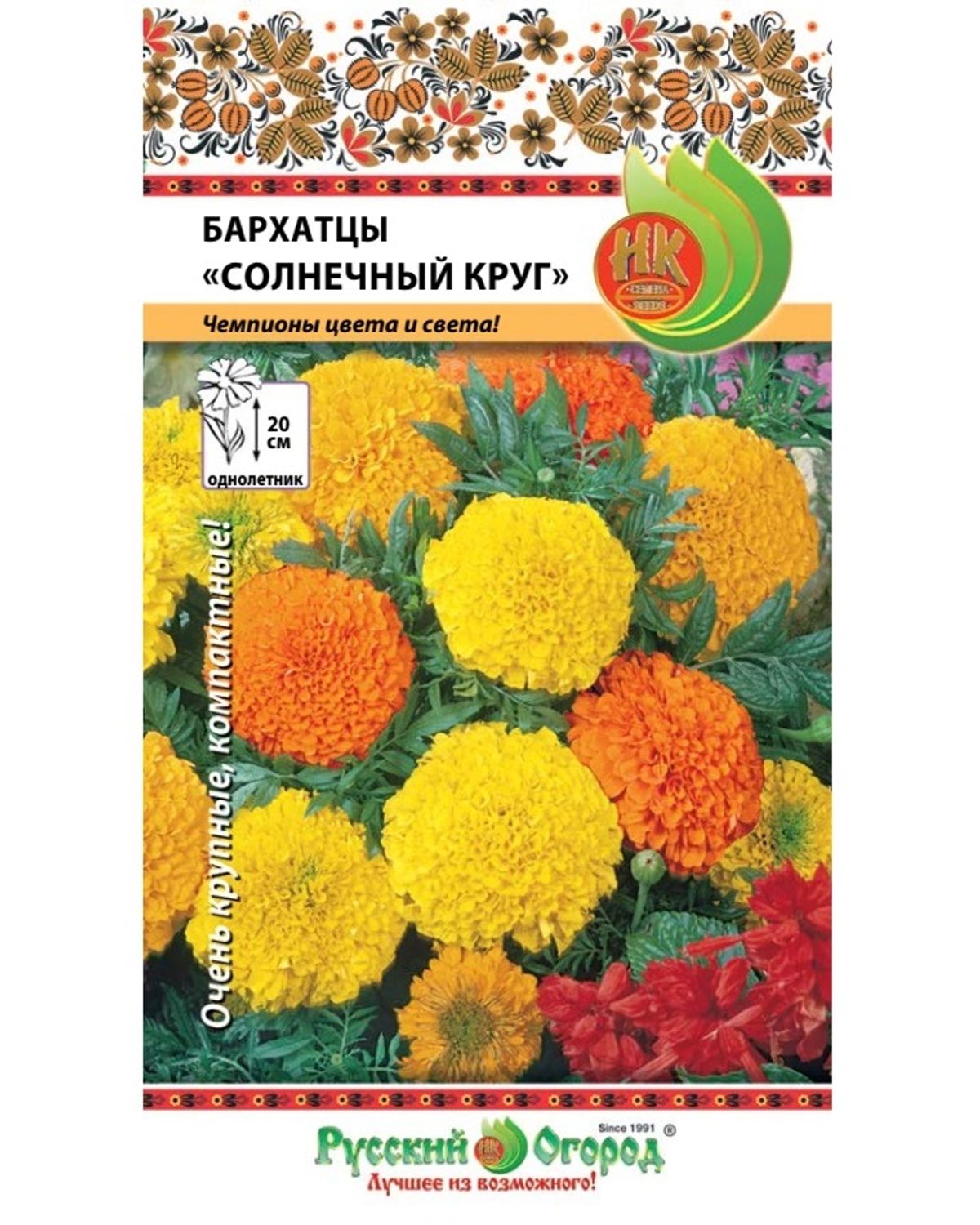 

Семена цветов бархатцы Солнечный круг Семена НК 701434 1,5 г 1 шт.