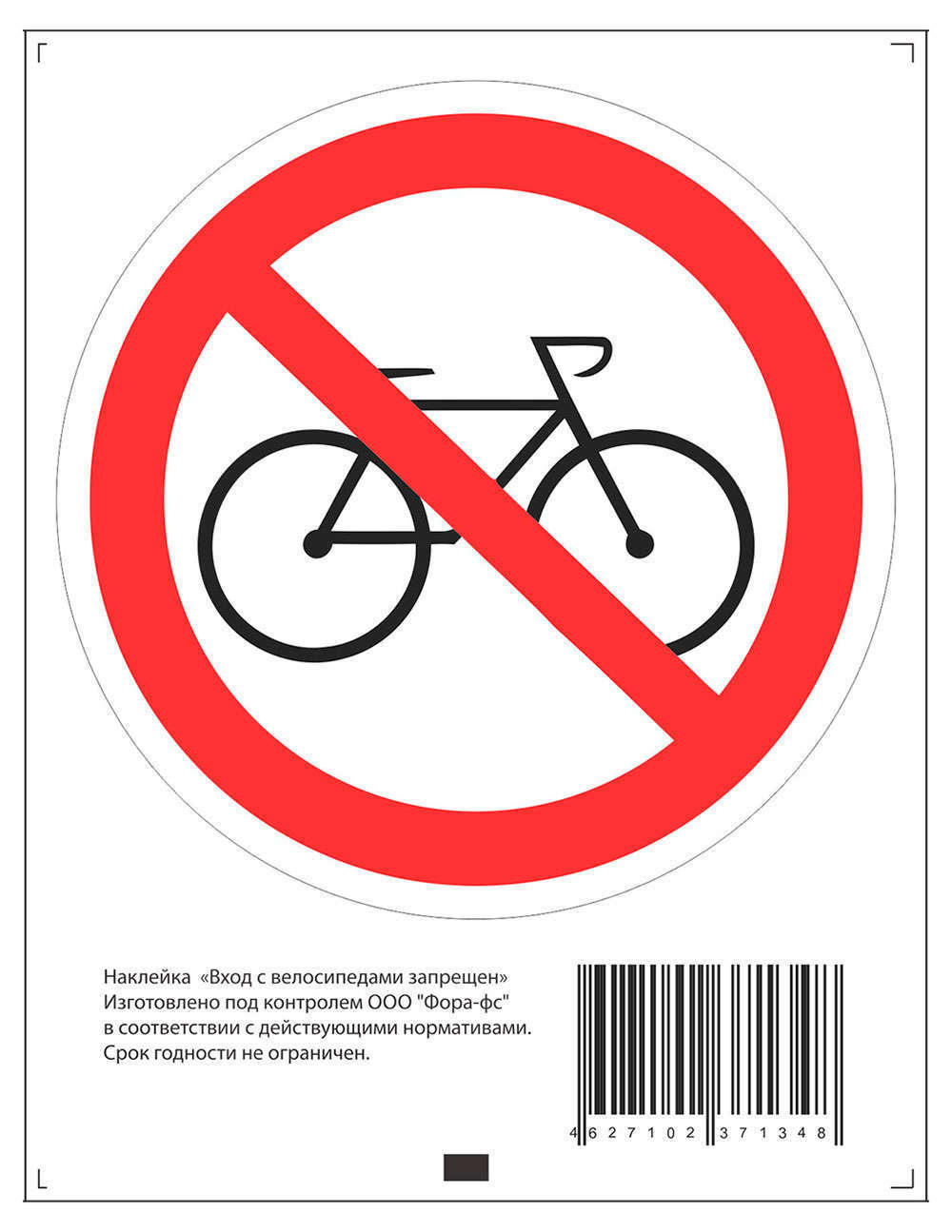 фото Наклейка golden snail велосипеды запрещены