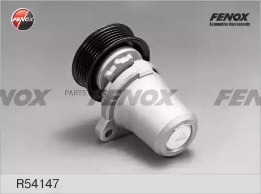 

FENOX R54147 Натяжитель поликлинового ремня