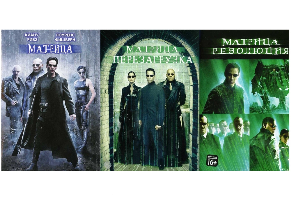 

Матрица. Трилогия 3DVD