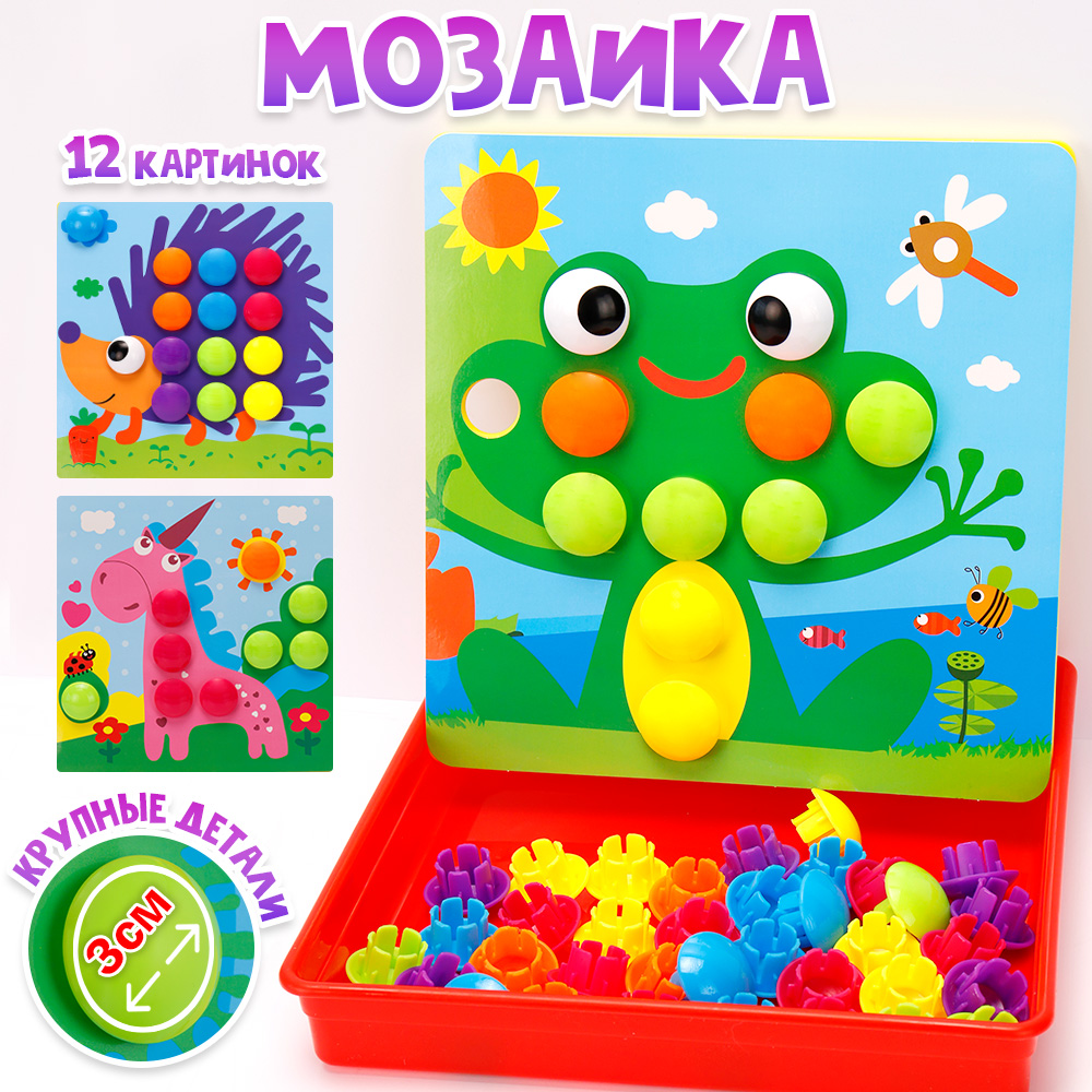 

Детская мозаика кнопками Цветная фантазия