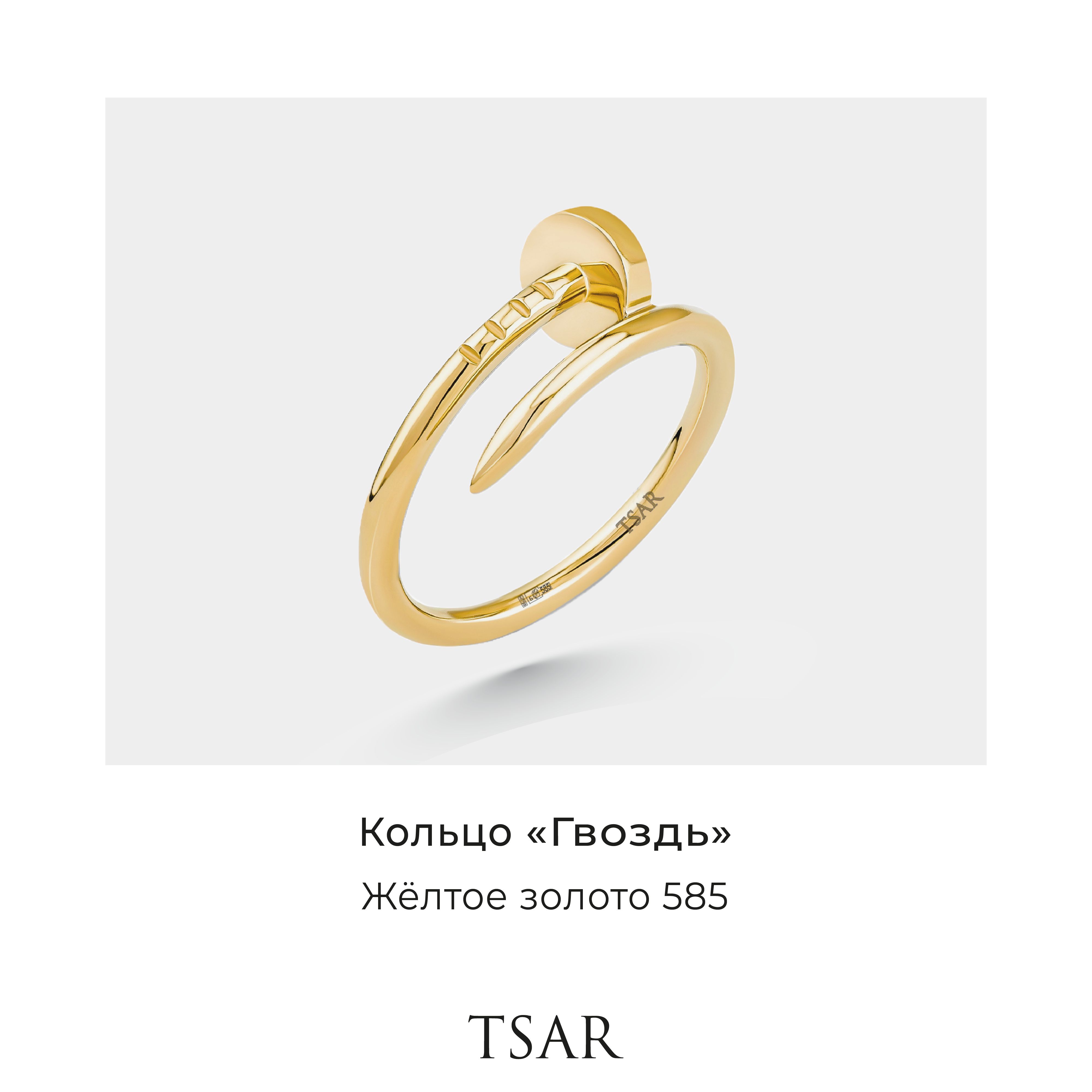 

Кольцо из золота р. , Tsar TRGYNAIL, TRGYNAIL