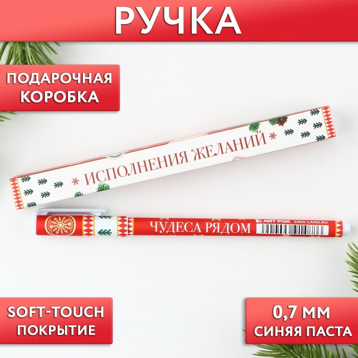

Ручка ArtFox, Время чудес 9654675, синяя паста, 0,7 мм