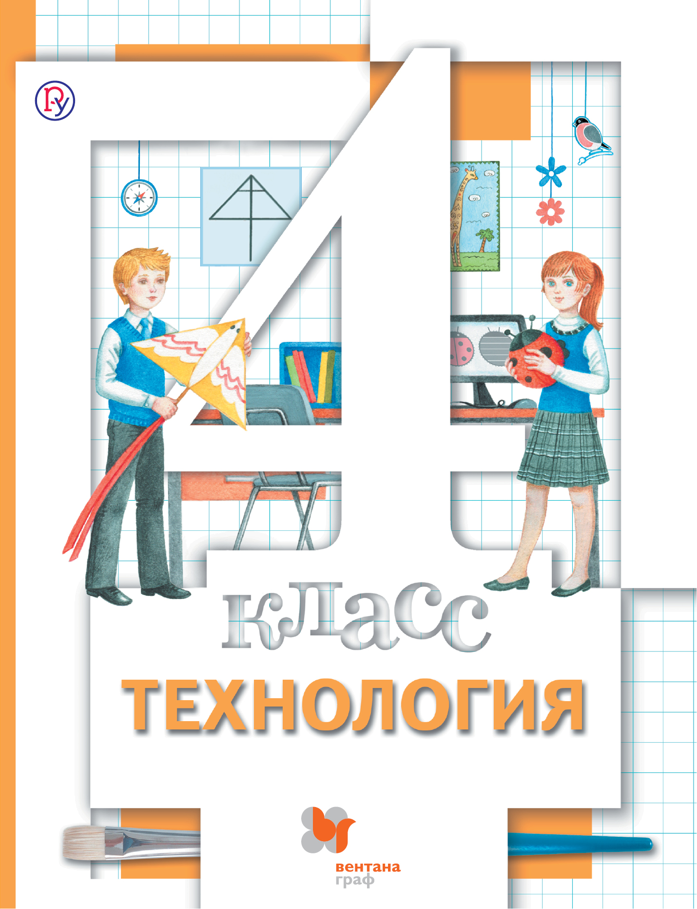 

Хохлова. Технология 4кл. Учебник