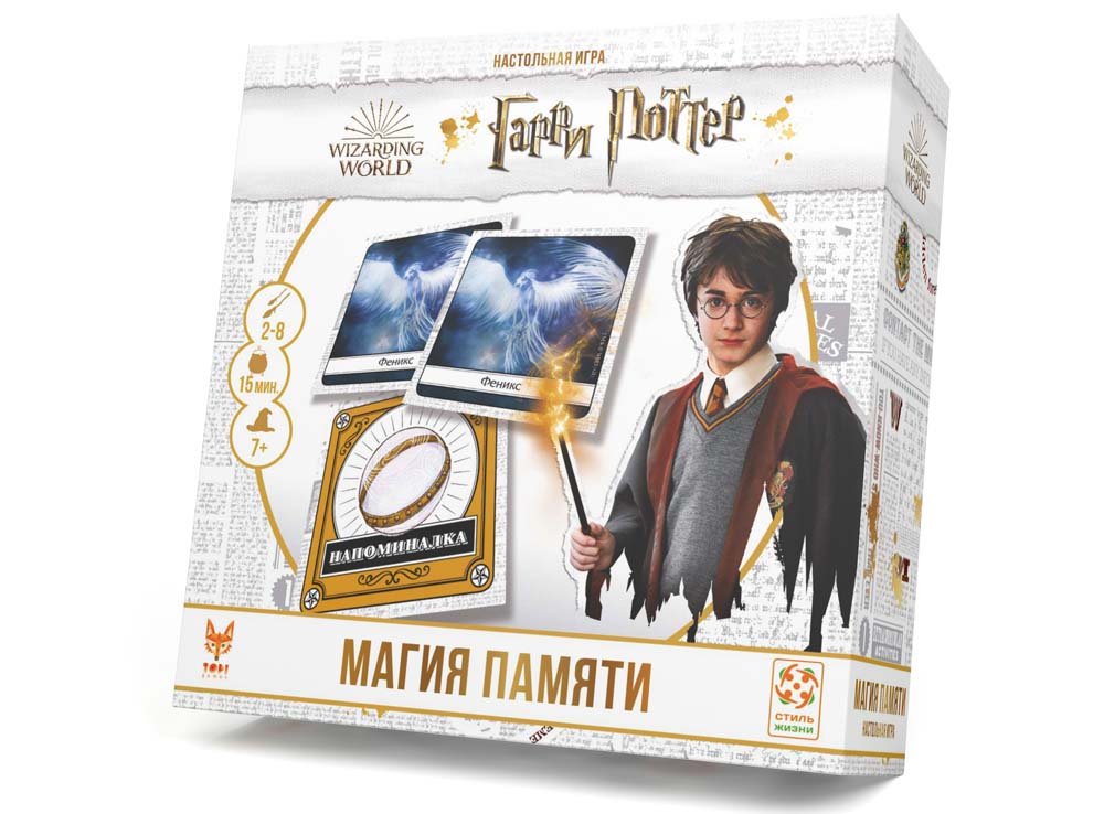Настольная игра Стиль Жизни Гарри Поттер Магия памяти картон ной 10цв 10л а4 гарри поттер лакированный карт папка