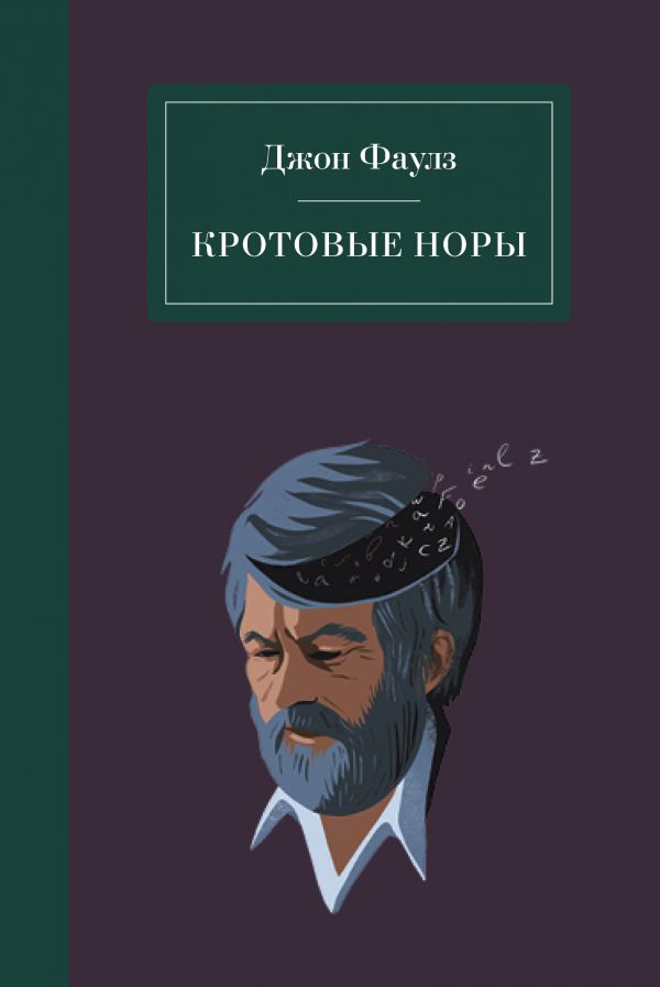 

Книга Кротовые норы