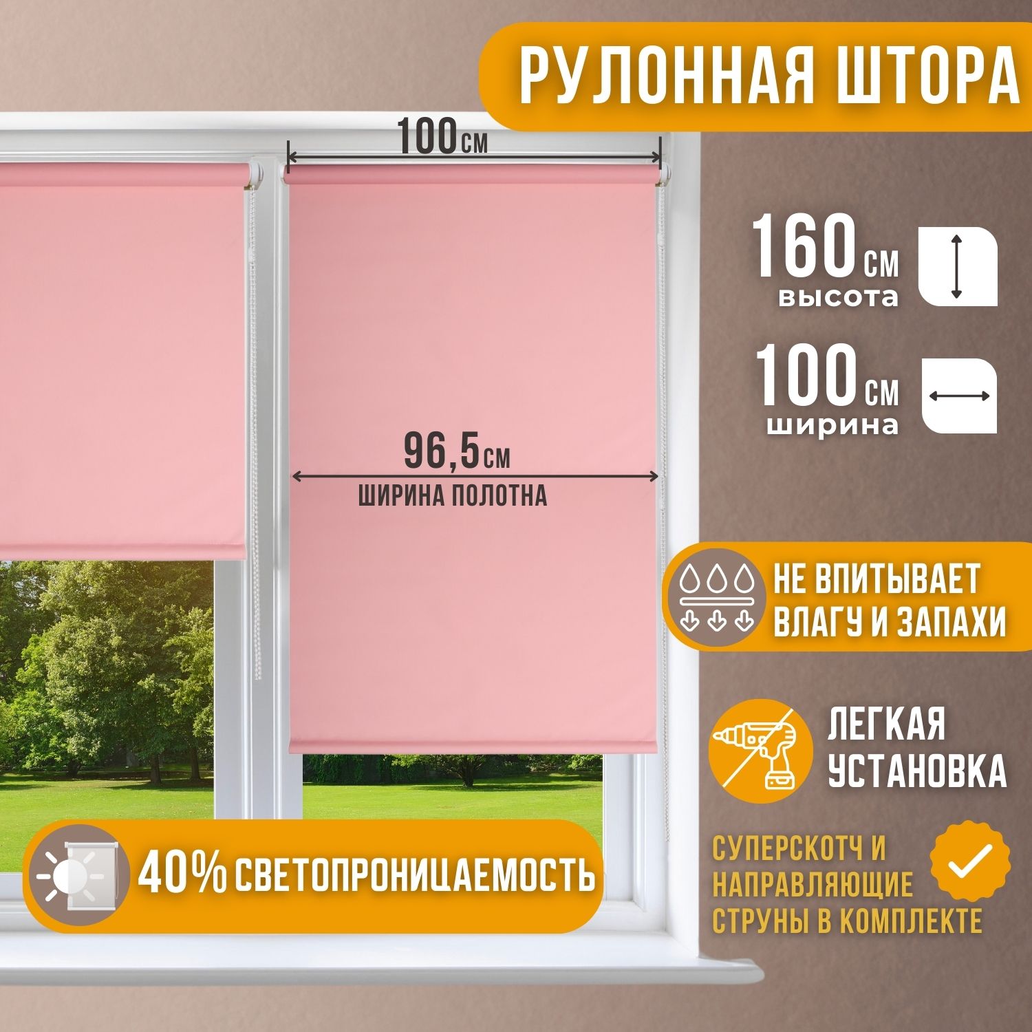 

Рулонная штора однотонные РОЗОВЫЙ 96,5х160, Комфортиссимо