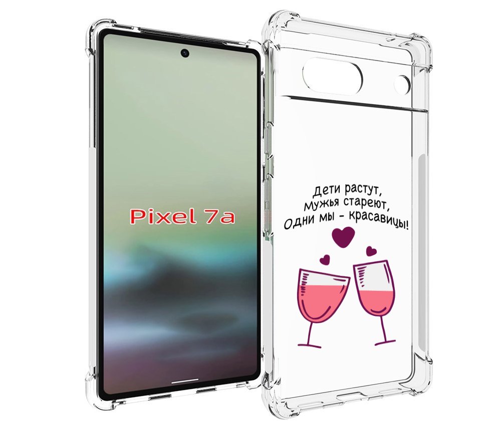 

Чехол MyPads Одни-мы-красавицы для Google Pixel 7A, Tocco