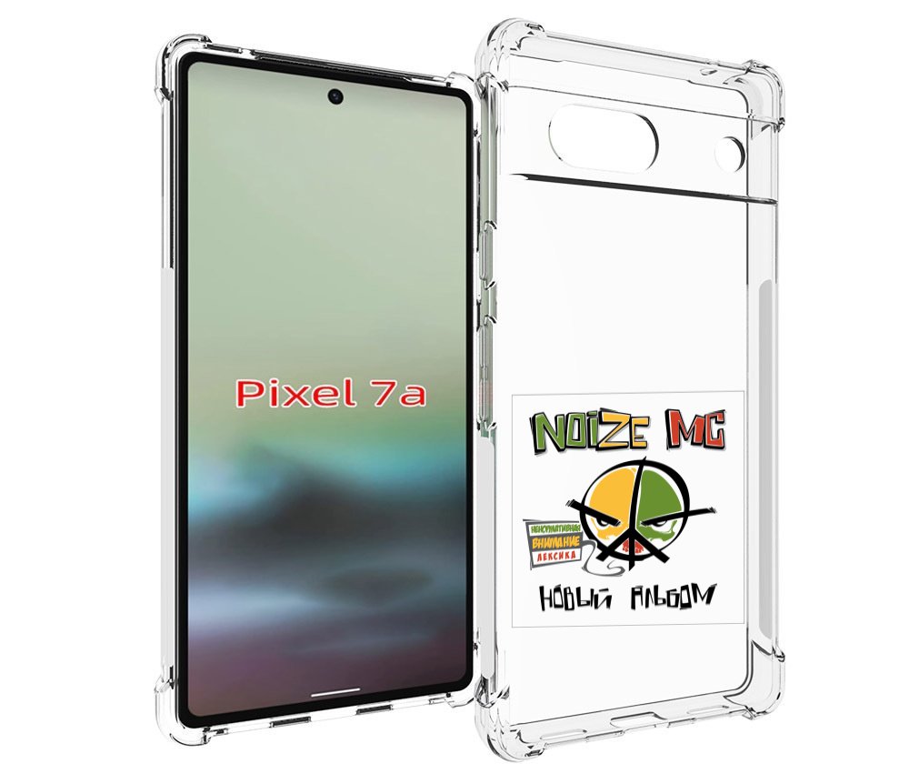 

Чехол MyPads Новый альбом Noize MC для Google Pixel 7A, Tocco