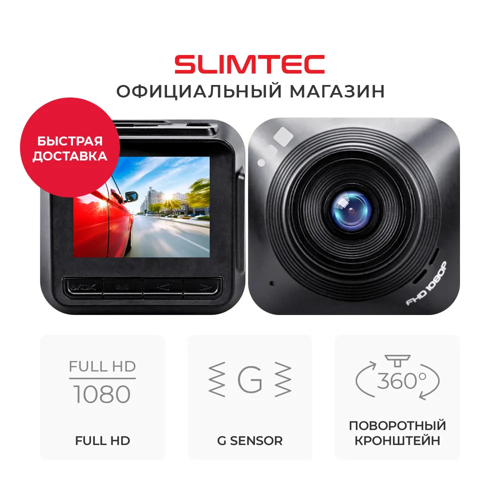 фото Видеорегистратор slimtec neo l1 с g-sensor