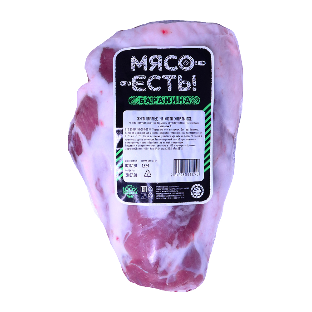 

Жиго бараний на кости Мясо Есть! халяль охлажденный ~1 кг, охлажденное мясо
