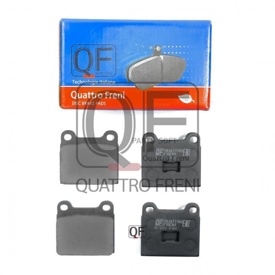 QUATTRO FRENI QF51900150 КОЛОДКИ ТОРМОЗНЫЕ FR БЕЗ ДАТЧИКА AUDI VW  () 1шт