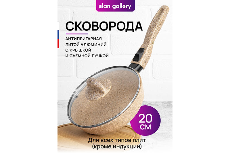 

Сковорода глубокая Elan Gallery Гармония вкуса 20 см, Бежевый;прозрачный