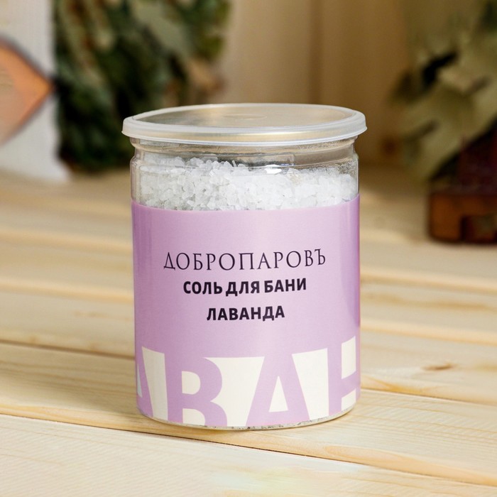 

Соль для бани с травами Лаванда в прозрачной банке 400 гр