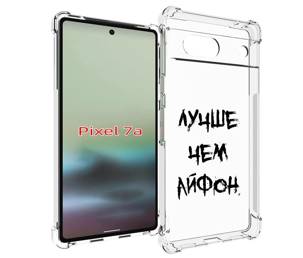 

Чехол MyPads Лучше-чем для Google Pixel 7A, Tocco