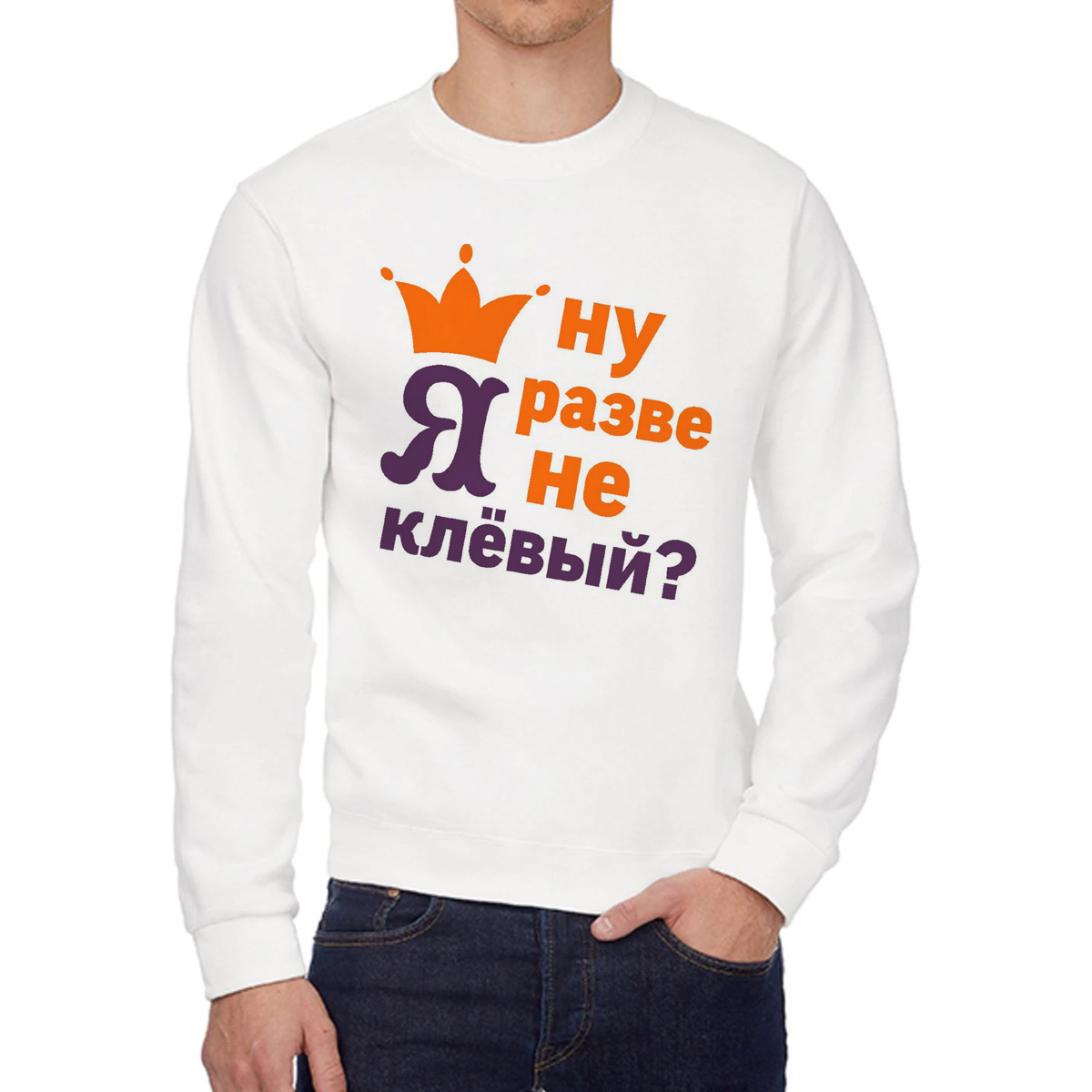 

Свитшот унисекс CoolPodarok W0114423 белый 52 RU, W0114423