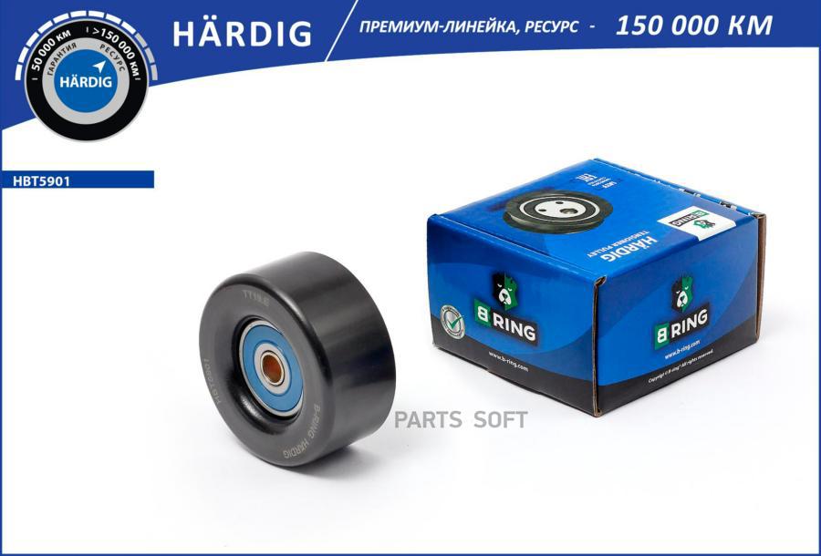 

Bring Ролик Ремня Nissan Juke 10- Hbt5901 B-Ring Линейка Hardig