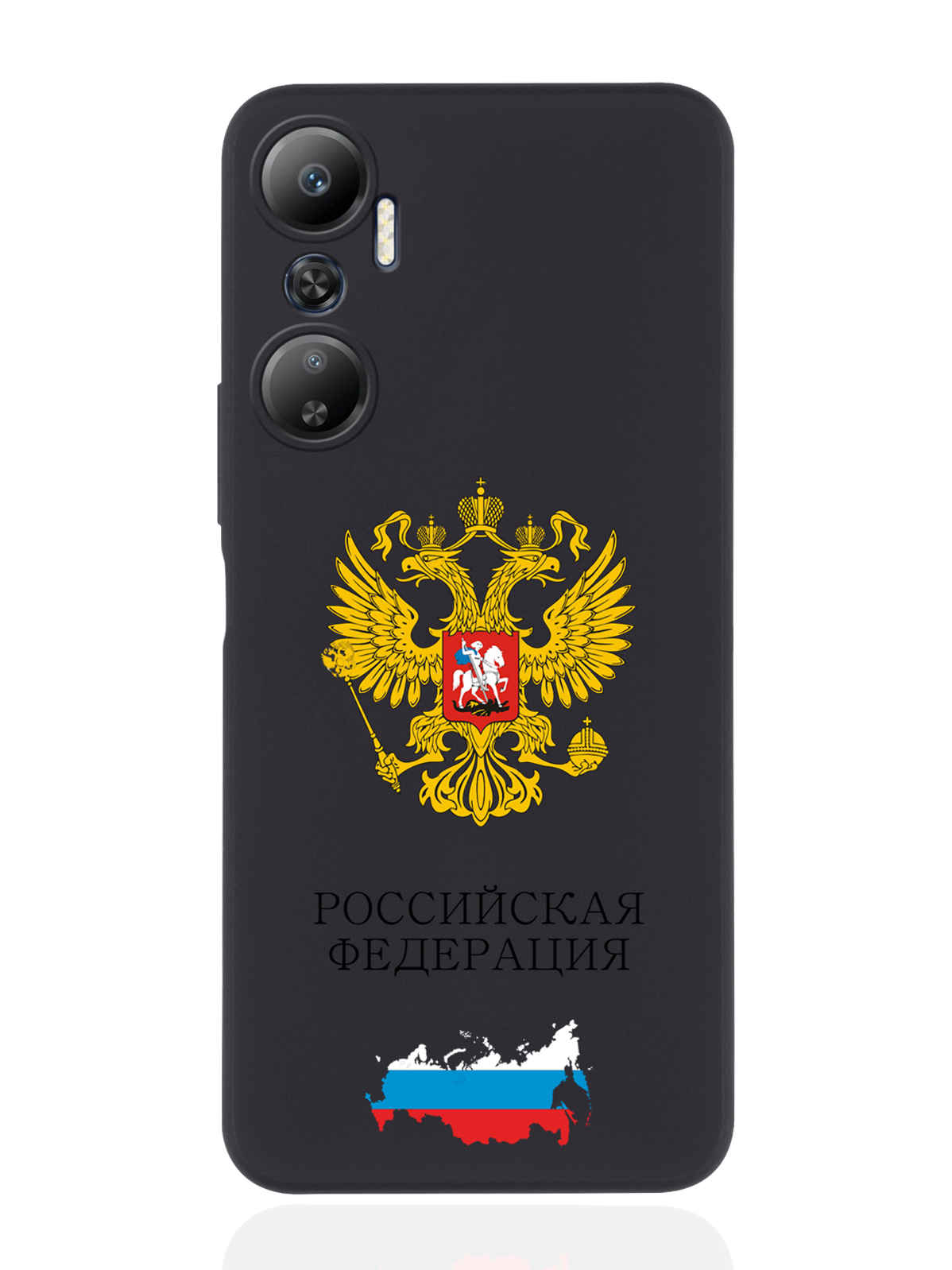 

Чехол SignumCase для Infinix Hot 20 Герб России черный, Разноцветный