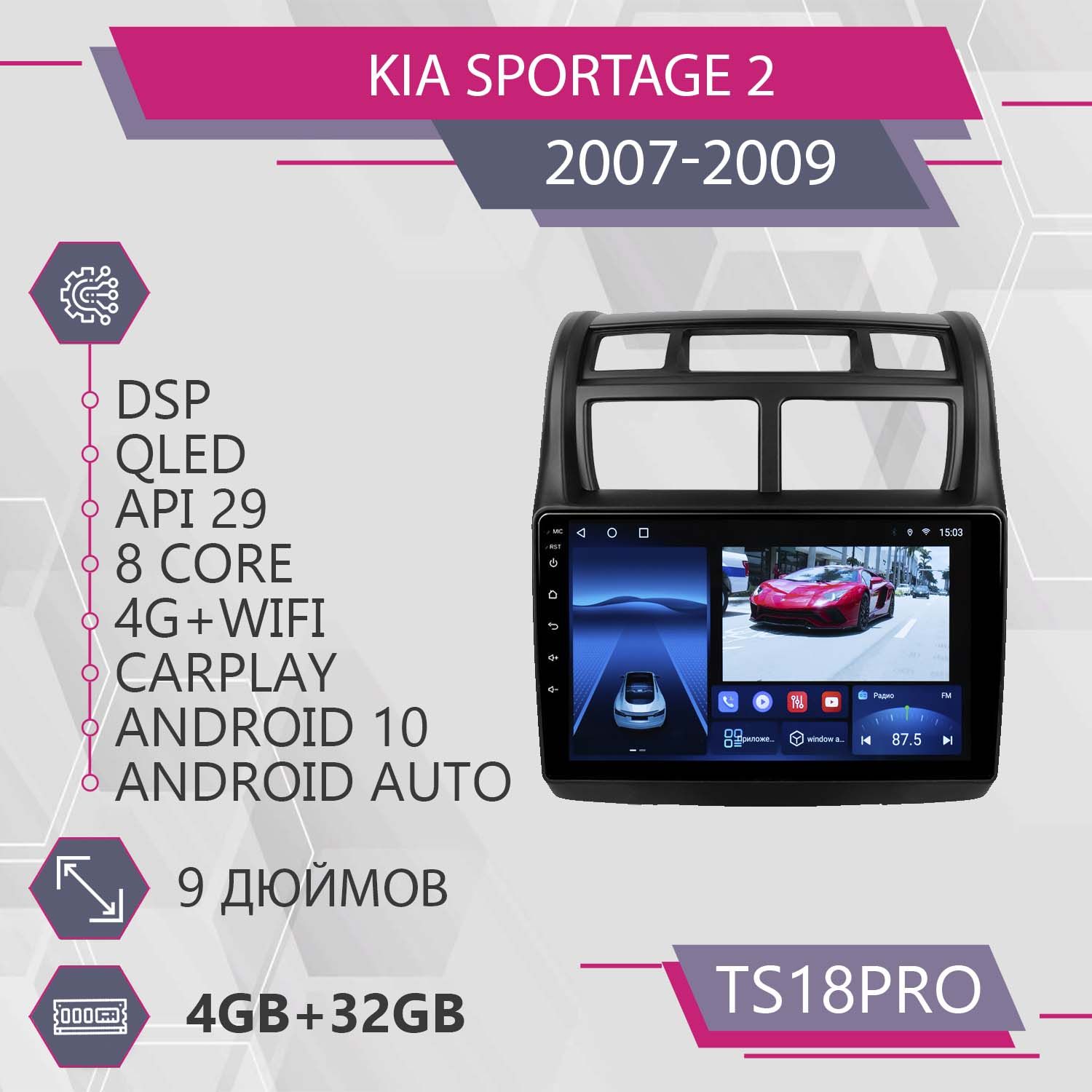 

Штатная автомагнитола TS18Pro/ 4+32GB/ Kia Sportage 2/ Киа Спортейдж магнитола Android 10, TS18PROKSportage2