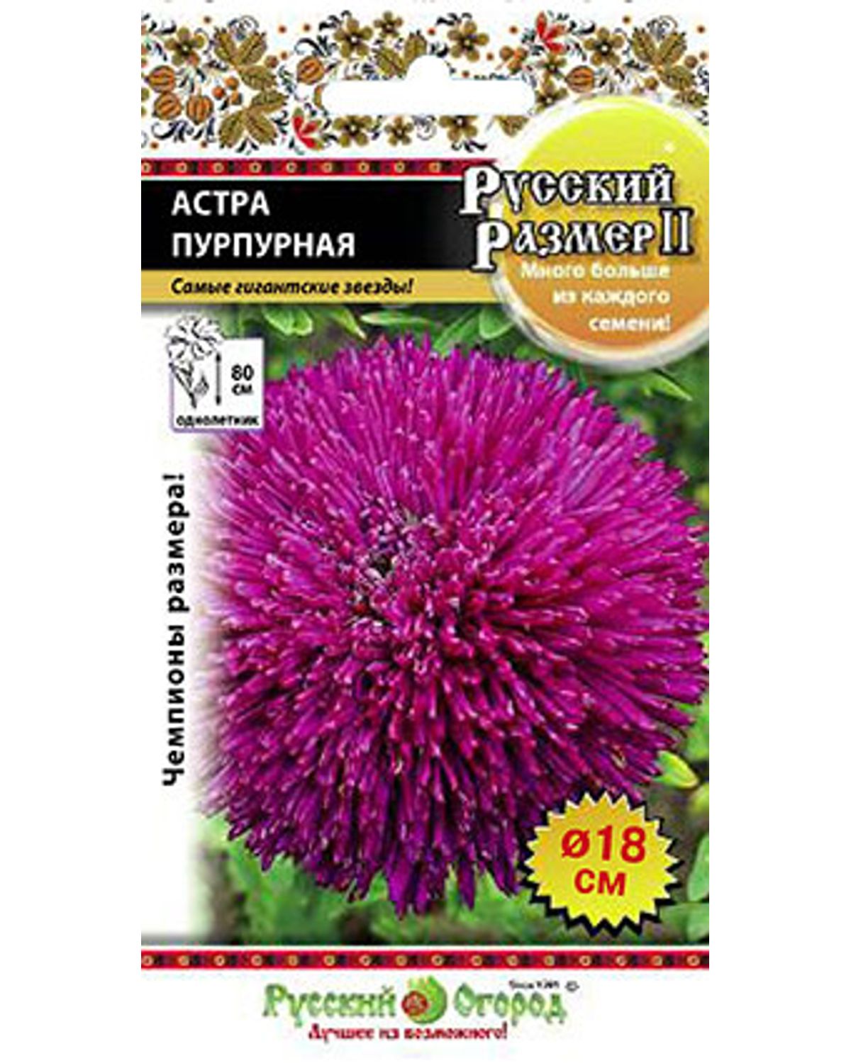

Семена астра Семена НК Пурпурная 771521 1 уп.