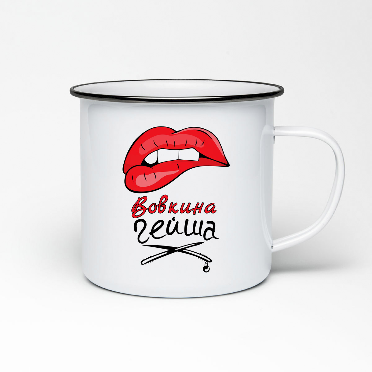 

Кружка металлическая CoolPodarok Вовкина Гейша
