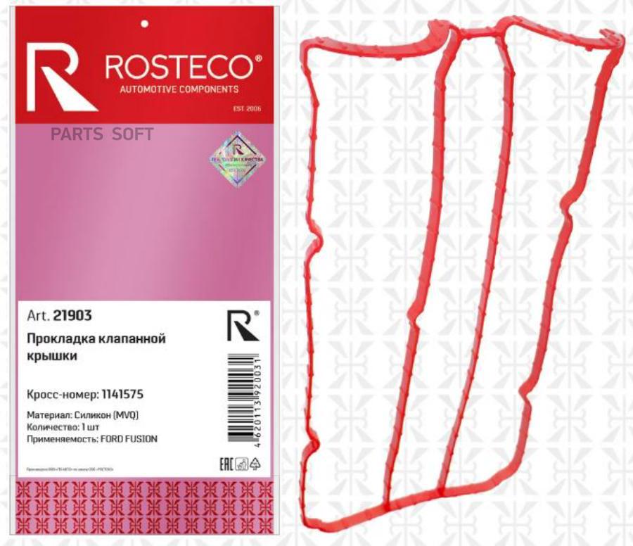

Прокладка автомобильная Rosteco 21903