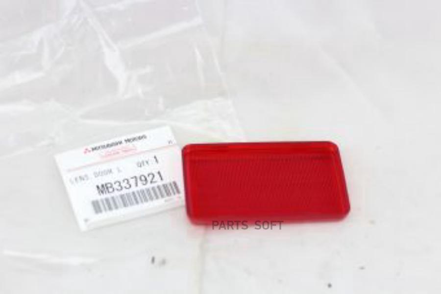 MITSUBISHI MB337921 РАССЕИВАТЕЛЬ ДВЕРНОГО ПЛАФОНА MB337921 1шт