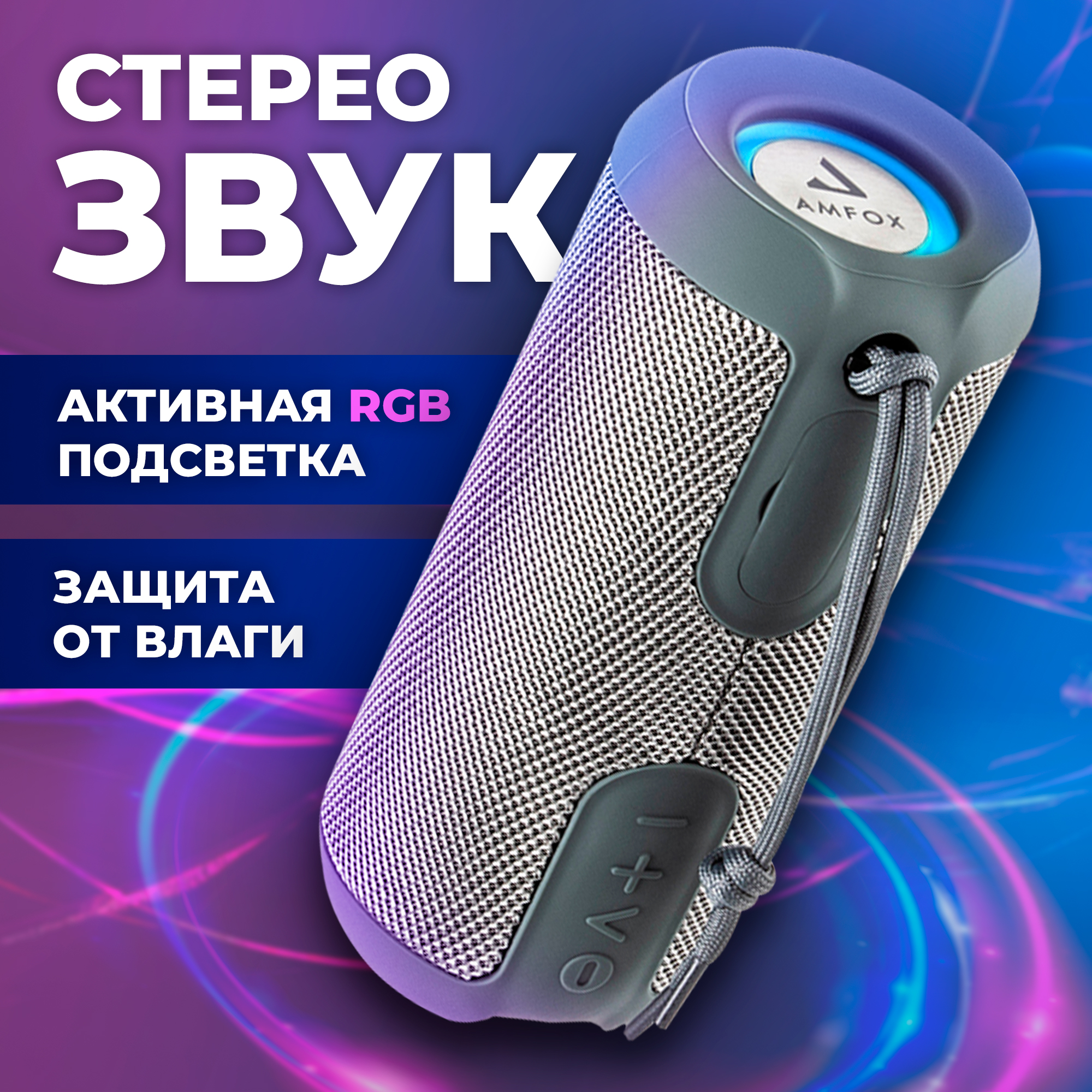 Портативная колонка Amfox ASP-777 Grey