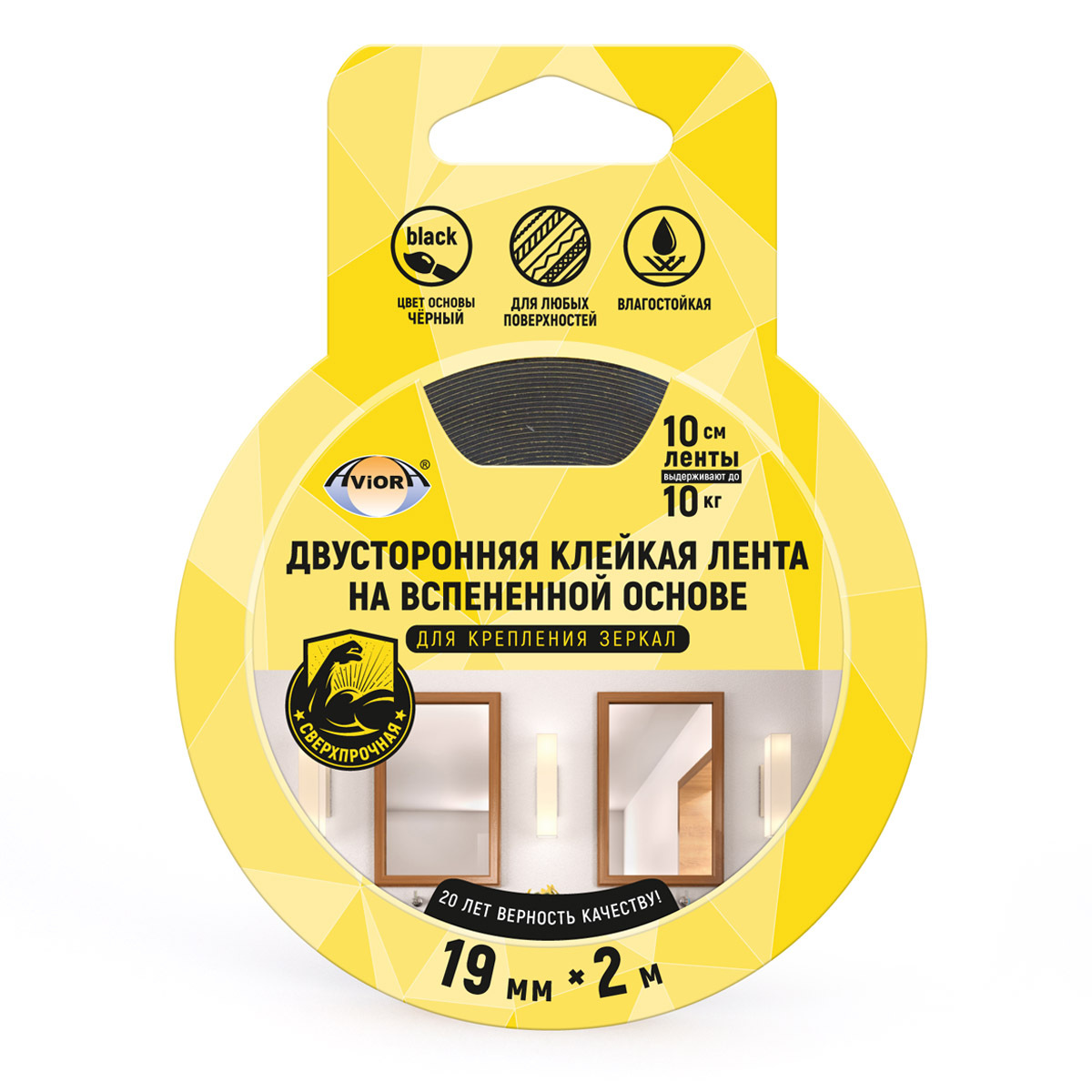

Клейкая лента Aviora двусторонняя 19 мм х 2 м