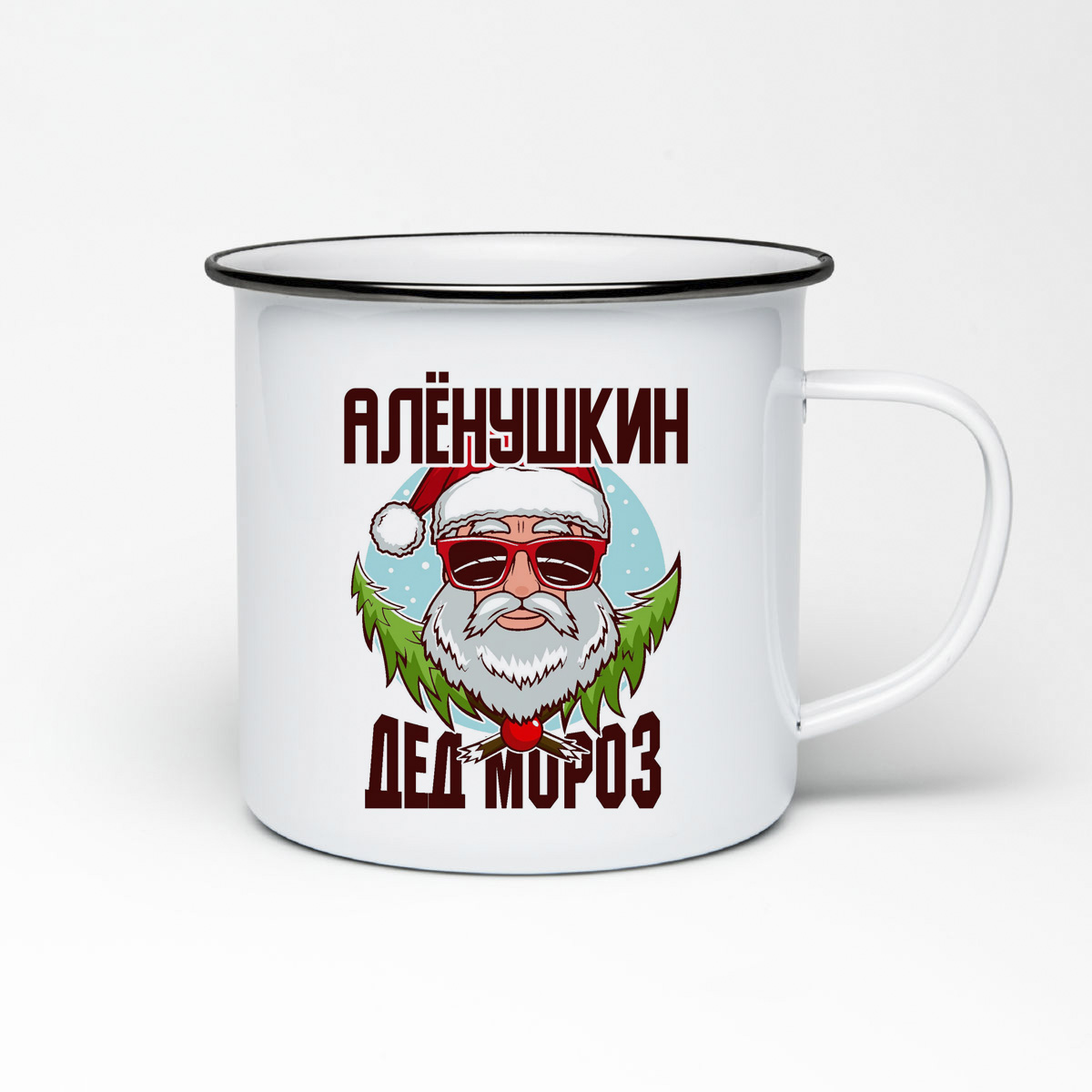

Кружка металлическая CoolPodarok Алёнушкин Дед Мороз в очках