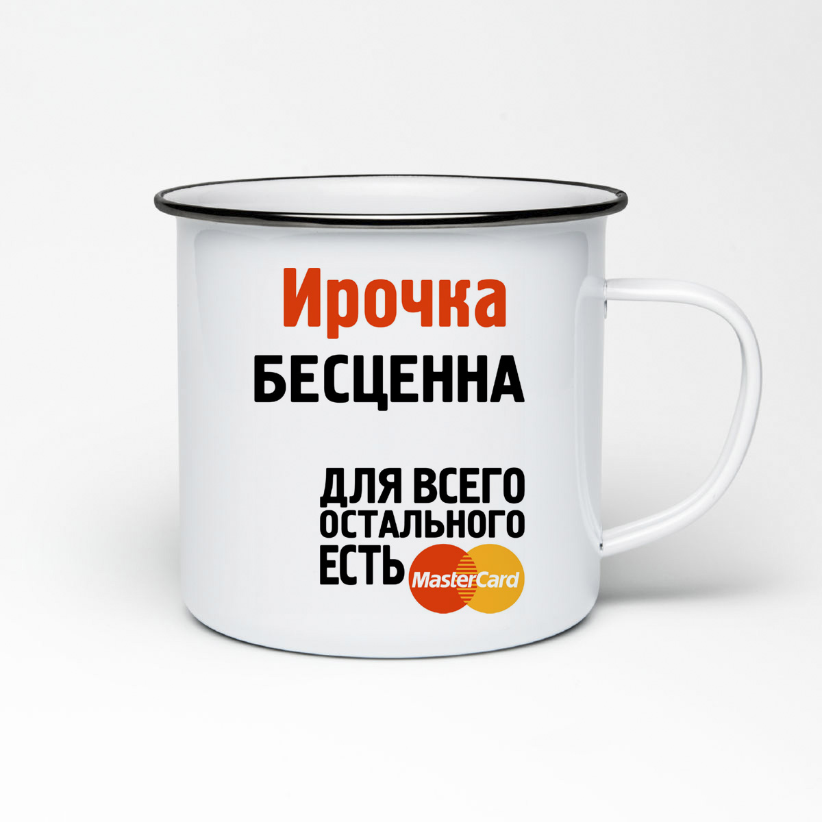 

Кружка металлическая CoolPodarok Ирочка бесценна