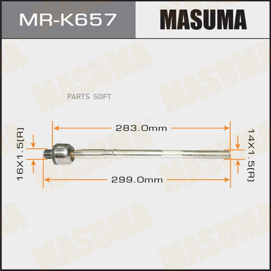 

Рулевая тяга MASUMA MRK657