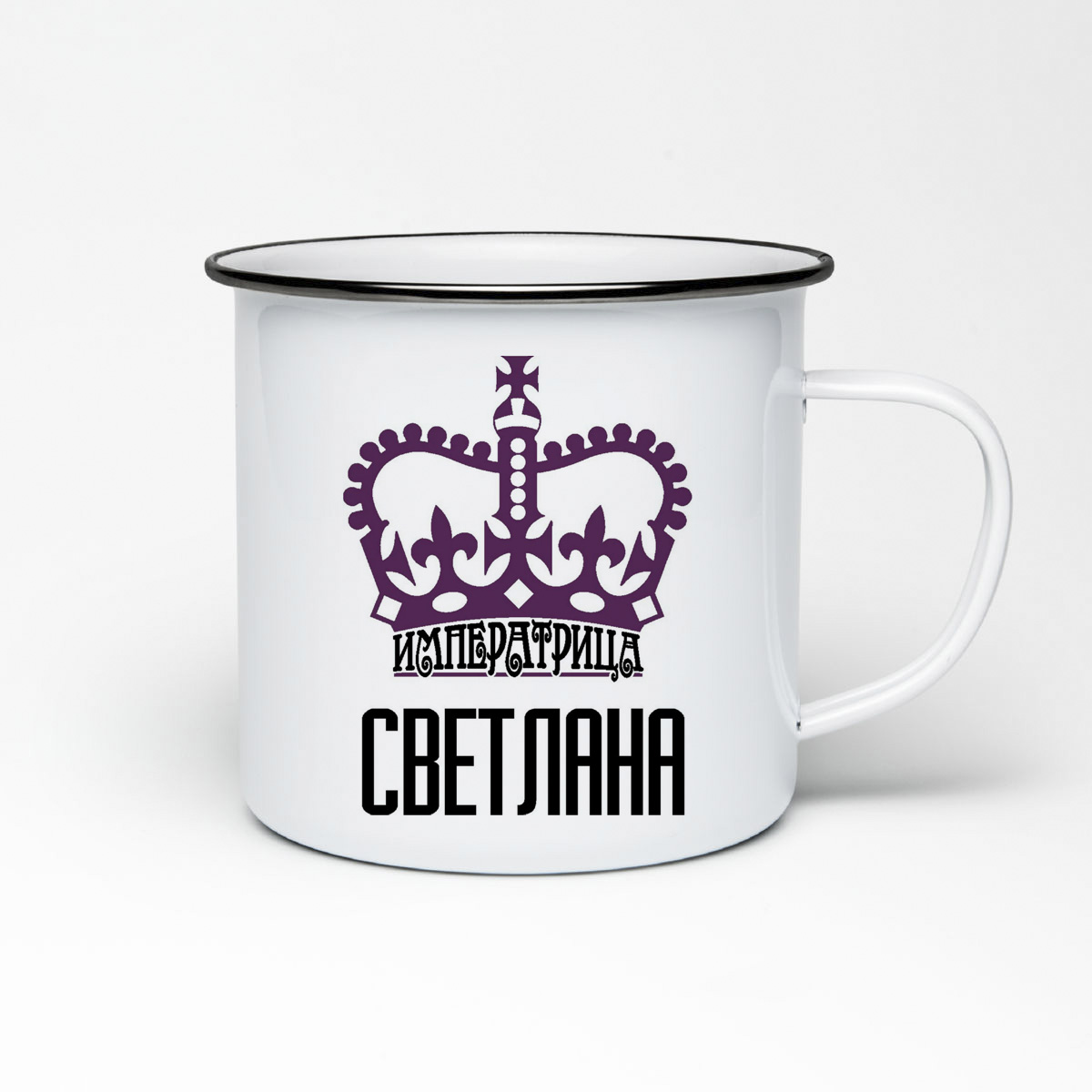 

Кружка металлическая CoolPodarok Императрица Светлана